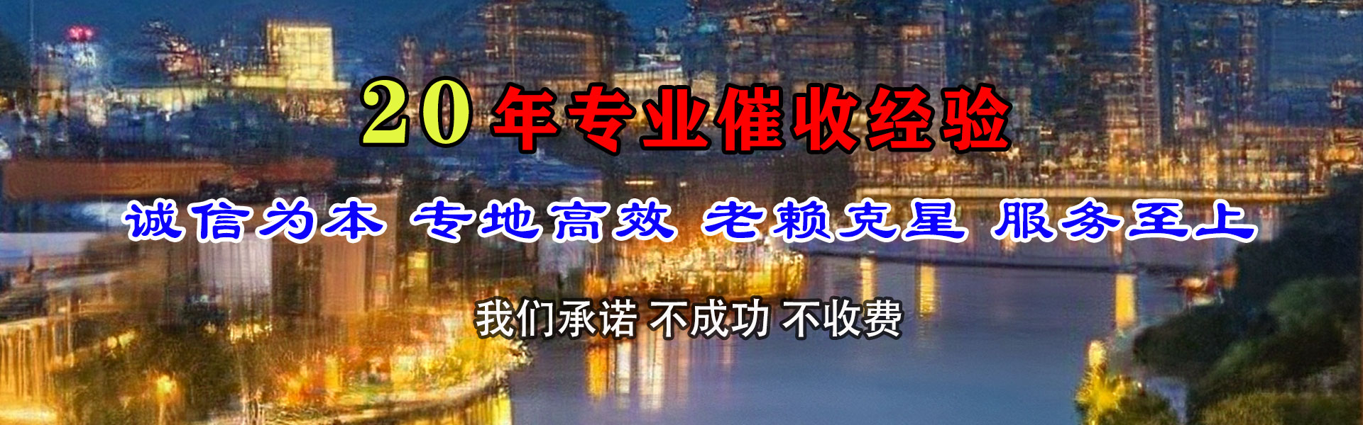 华容要债公司